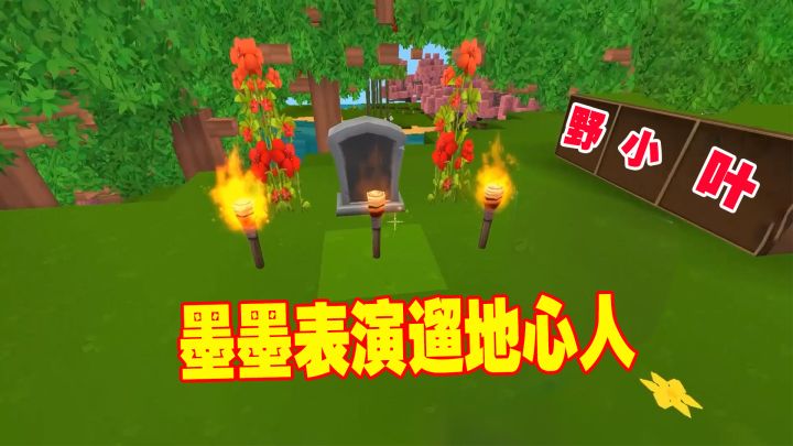 极限生存11：墨墨表演遛地心人，小宇姐把淘汰的装备给了妹妹截图