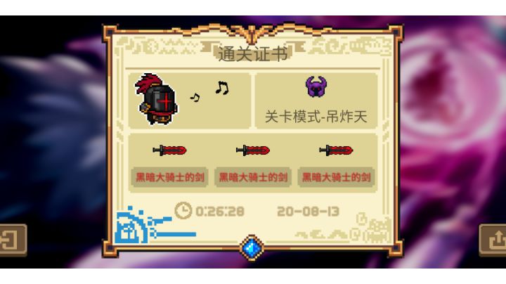 全武器金框纪念截图