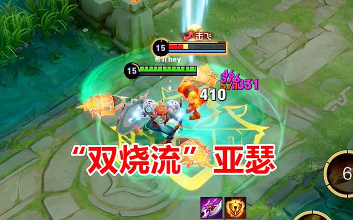 “双烧流”亚瑟:一套伤害接近10000,坦克都顶不住!截图