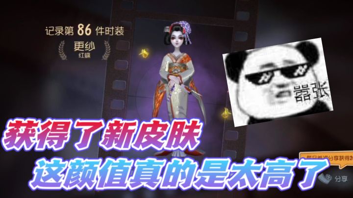 第五人格:红蝶的这个皮肤是真的漂亮呀?调皮魔术师憨憨走位!截图