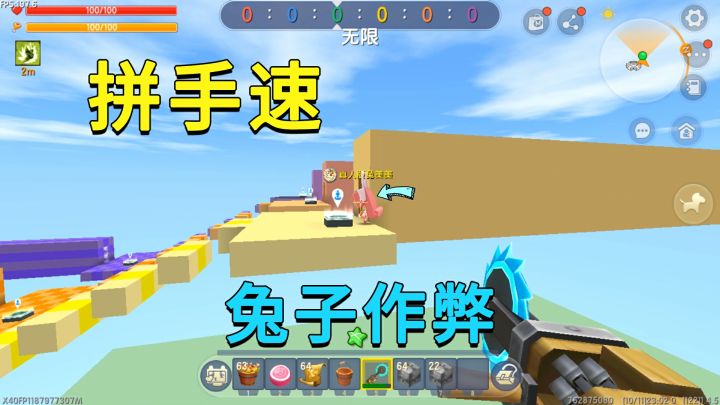 迷你世界：拼手速，兔子一言不合就作弊，小迷最后凭实力拿下第一截图