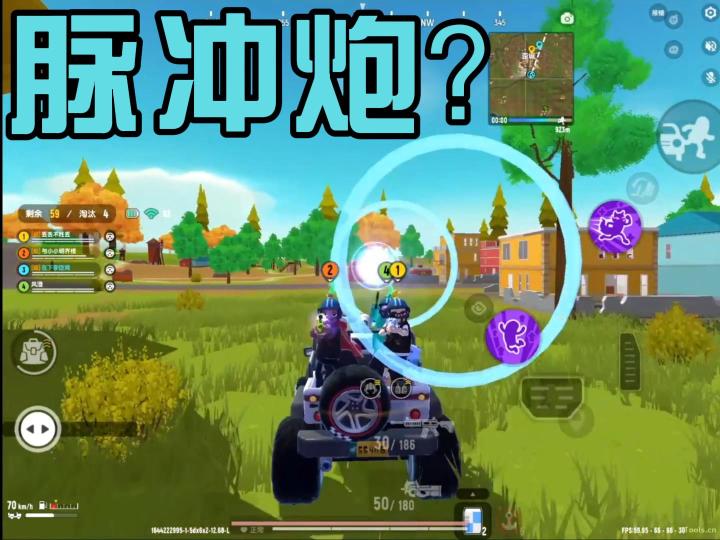 香肠派对：喜欢玩脉冲手炮是吧截图