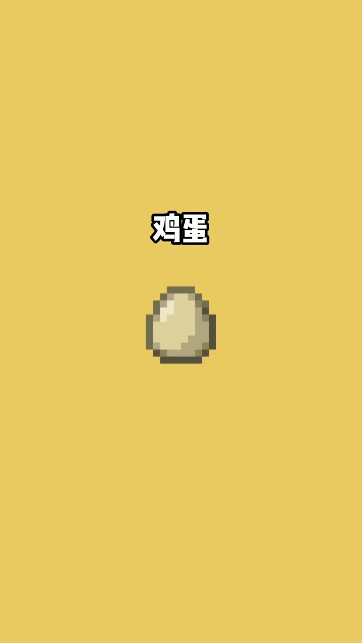 我的世界vs真实世界——鸡蛋#我的世界动画截图