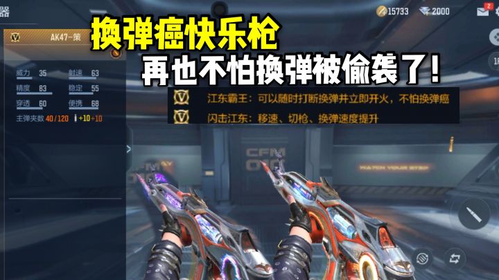 策简直是换弹癌快乐枪,换弹可以随时打断并立即开火!截图