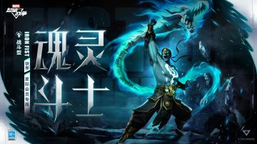 新外观展示 | 铁拳·魂灵斗士