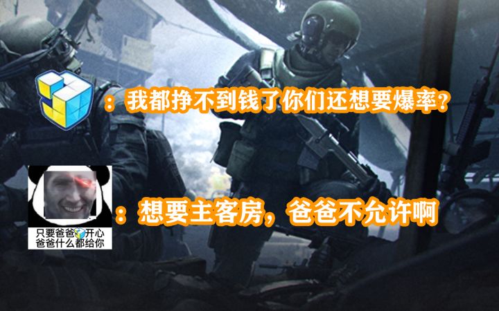 暗区突围现状,骂魔方也不可能增加爆率,游戏环境是官方导致的吗?截图