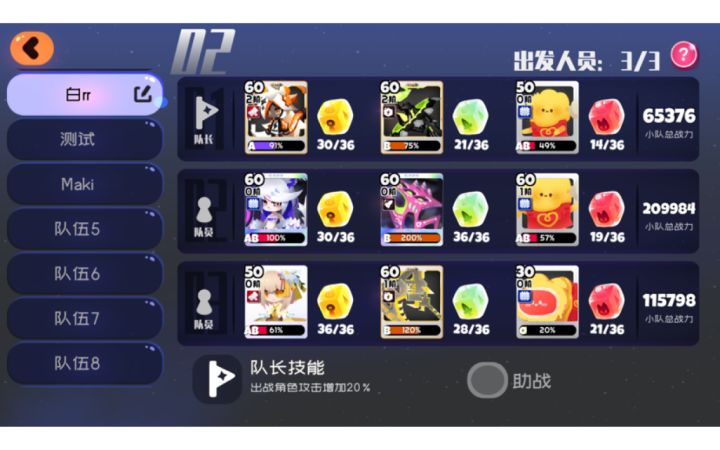 玉子烧配上maki技能Bug窗 牛蛙截图