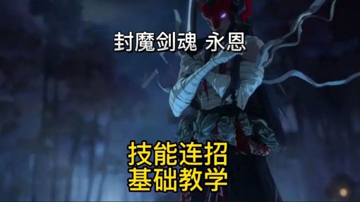 英雄联盟手游:学会这些技能连招直接冲国服永恩#无限视频创作月#截图