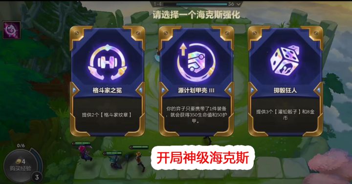 金铲铲霓虹之夜:开局掷骰狂人,玩约德尔人简直不要太爽截图