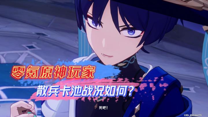 【原神】零氪玩家大战散兵卡池截图