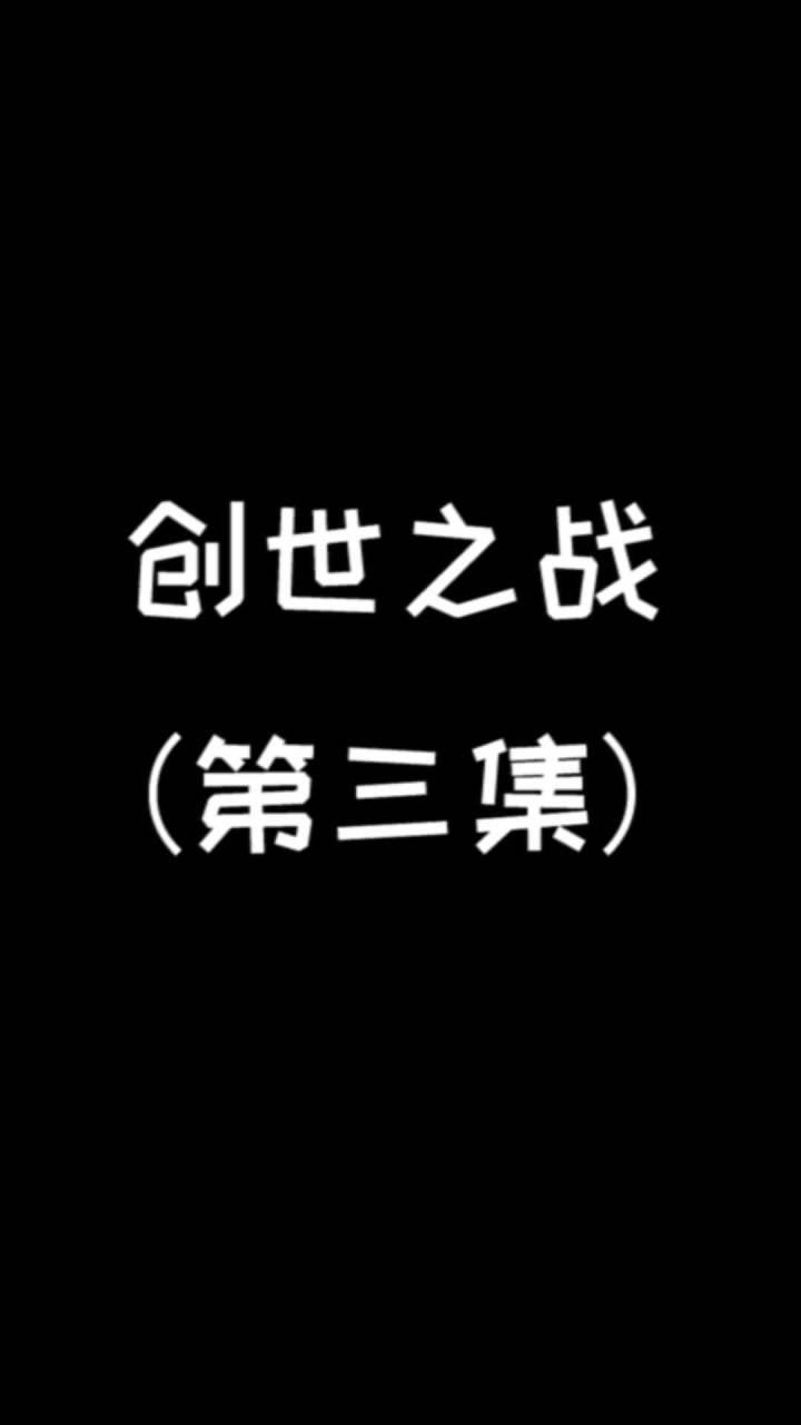 神秘人的阴谋到底是什么？  #我的世界截图