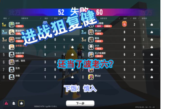 复健进战狙,还当了波老六?截图