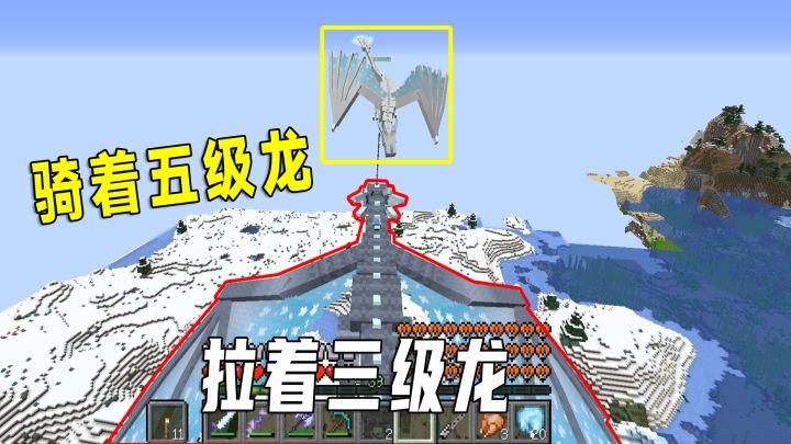 冰火传说26:游戏还能这样玩?骑着大龙牵着小龙截图