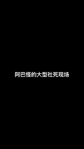 尬得我满地找……蜜雪冰城社死现场截图