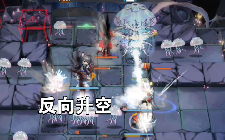 【明日方舟】带地穴的boss关 是故意设计的还是不小心的?截图