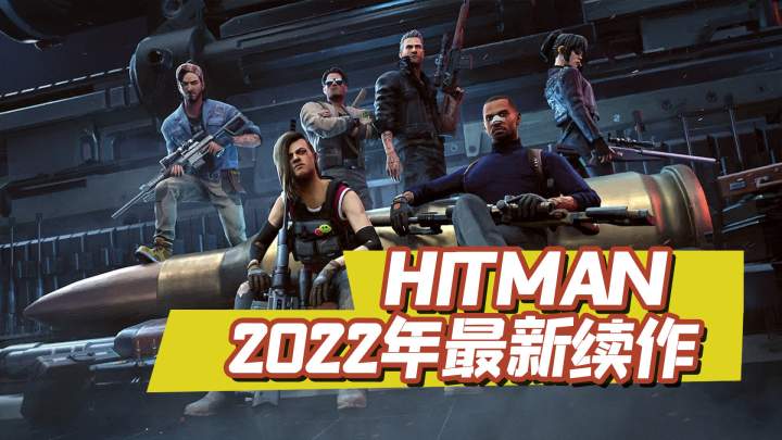 2022年最佳新手游之,Hitman Sniper: The Shadows截图