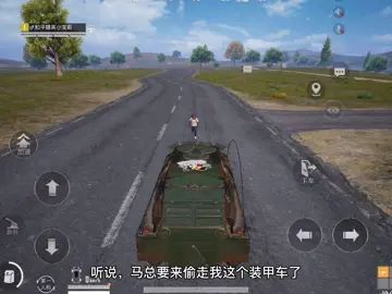 我的装甲车竟然被马总偷走？#全网挑战叶某人截图