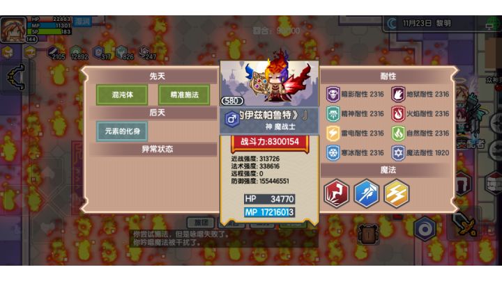 元素神现状截图