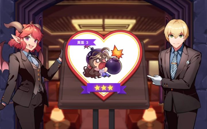魅魔咖啡厅3-坏女孩三星全收集【坎公骑冠剑】截图