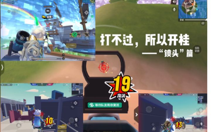 「没用」我是菜鸡,打不过,被迫开了锁截图