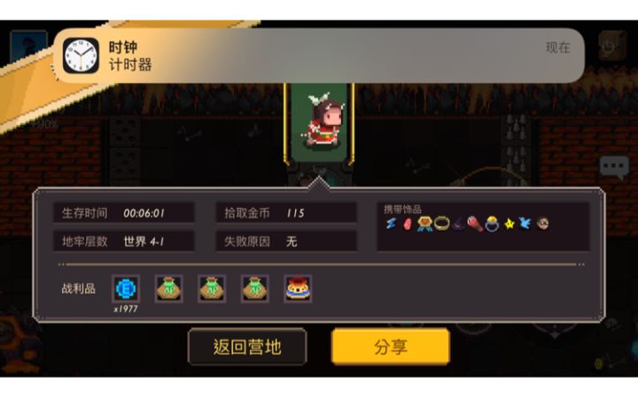 有多久没有上号了呢截图