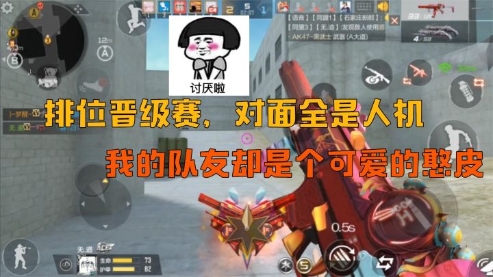排位晋级赛遭遇对面全人机，而我队友却是个可爱“憨皮”截图