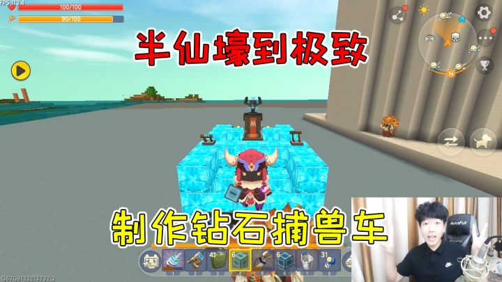 迷你世界:生存到极致就像开挂,半仙为捉猴子制作豪华钻石捕兽车截图