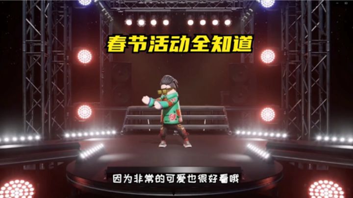 十指小调：春节活动全知道截图