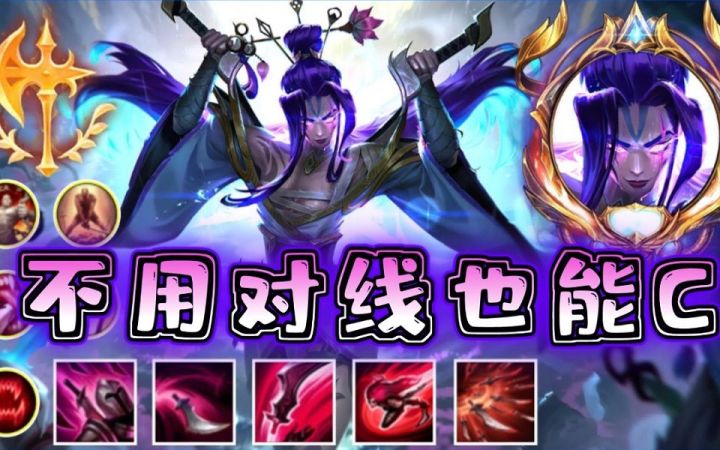 【从黑铁到翡翠】卡特:一个不需要对线就能C的英雄!截图
