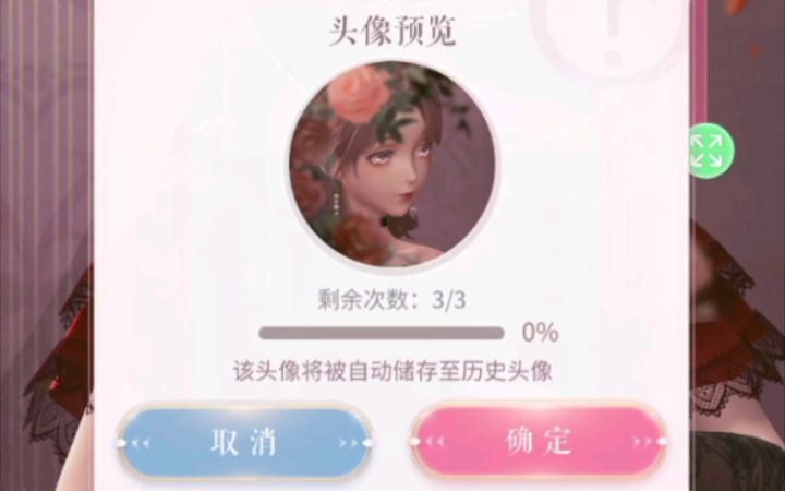 【闪耀暖暖】新背景居然自带三贴纸,又有新头像的素材了截图