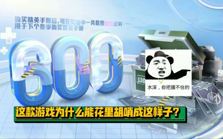 和平精英手游：回归后的第一感受就是这游戏太花里胡哨了！截图