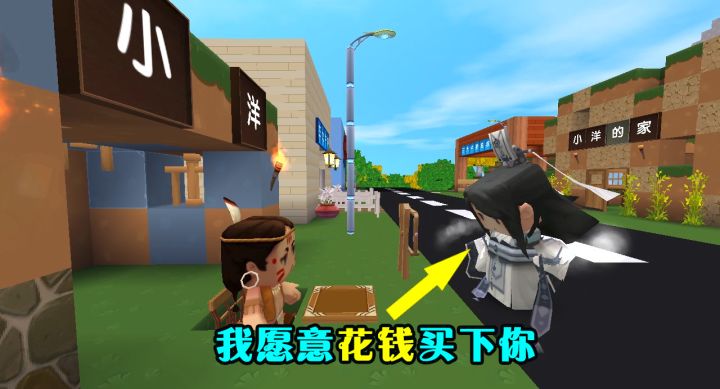 迷你世界:小男孩为了给父母买棺材,每天都去乞讨,却遇到了贵人截图