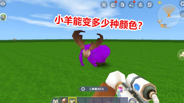 迷你世界:小羊总共能变多少种颜色?你不知道的冷知识截图