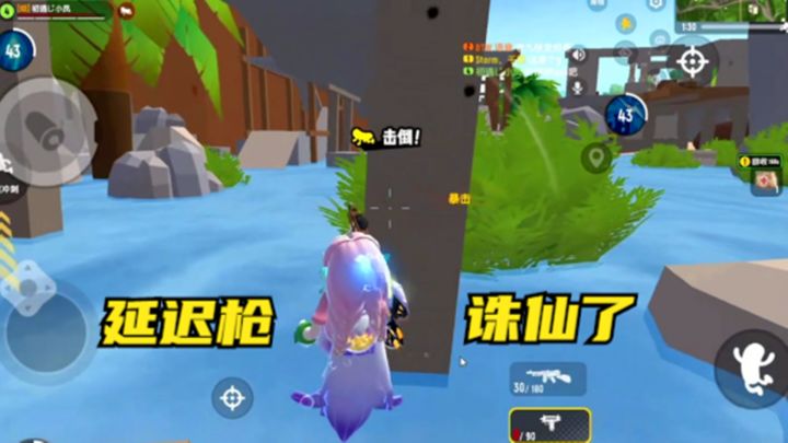 香肠派对：延迟枪诛仙了，情轩轻功水上漂？截图