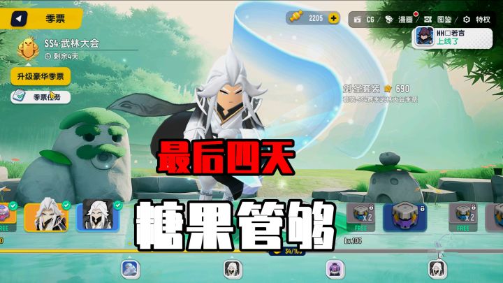 香肠派对:发现隐藏190个糖果,只剩4天时间,糖果已经就绪!截图