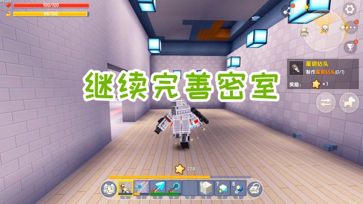 迷你世界:探索新世界116,白杨木铺贴地面,釉面砖搭建墙面截图