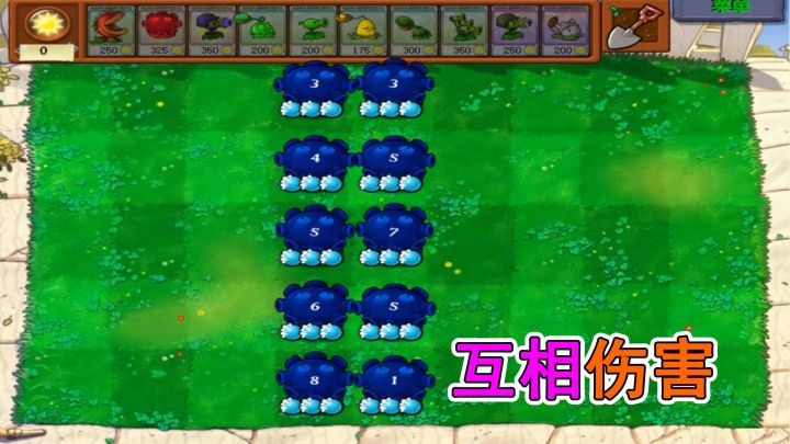 植物大战僵尸:测评10个冰属性元素菇,最后与神秘僵达成和解截图