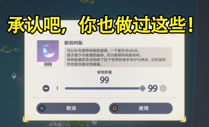 萌新入坑原神一定要注意的3件事,这都是大佬们踩过的坑啊!#无限视频创作月#截图