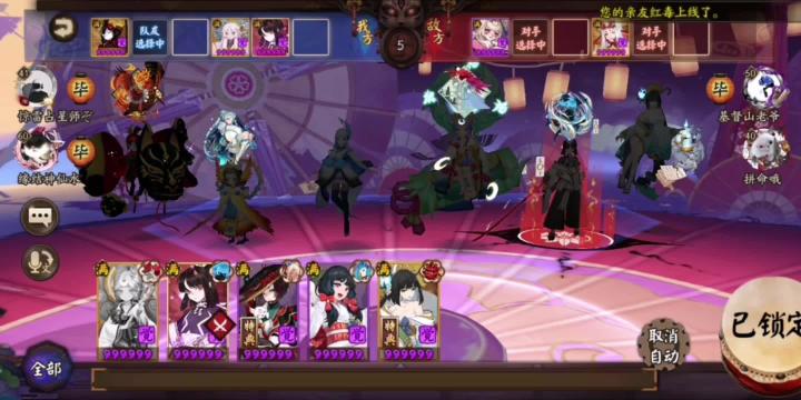 【阴阳师】体验过被面灵气支配的恐惧吗!截图