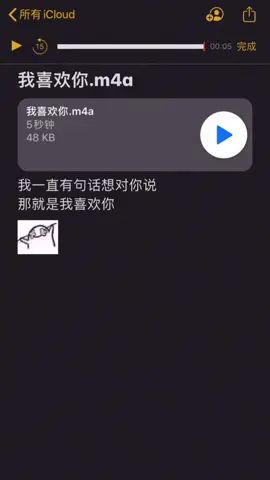 备忘录截图