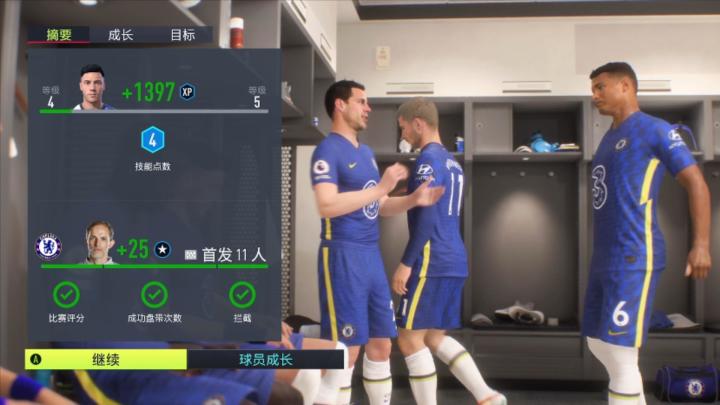 《FIFA 22》Xbox Series X 版片段:更衣室截图