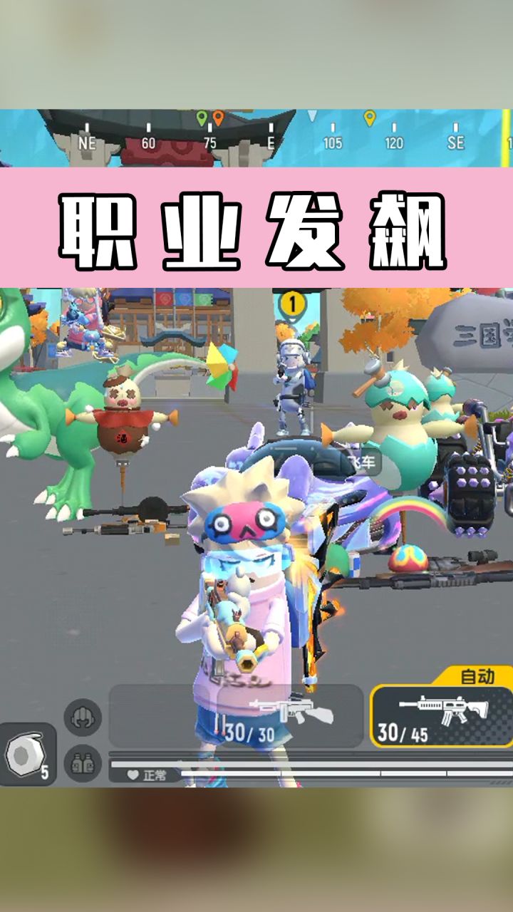 【香肠派对】女主播点男陪玩，职业吃醋发飙一路追杀？截图