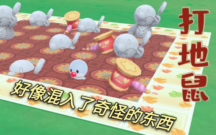 【摩尔庄园】真·打地鼠,笑不活了家人们!截图