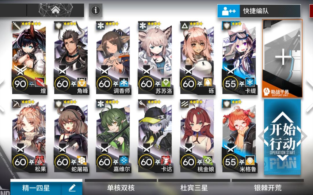 【明日方舟】NL-EX-8单核低配简易攻略截图