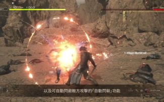 手残玩家也能打《最终幻想16》故事聚焦模式介绍