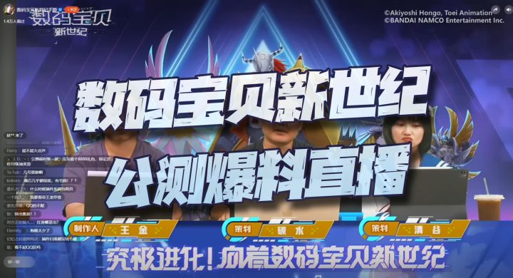 数码宝贝新世纪：公测版本官方直播实录！新宝贝，新玩法来了！截图