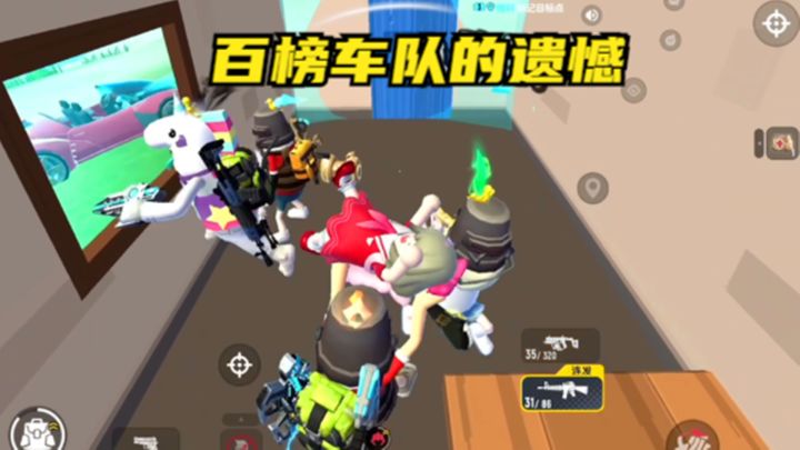 香肠派对:遇到百榜车队,没有及时补掉我,集体翻车截图
