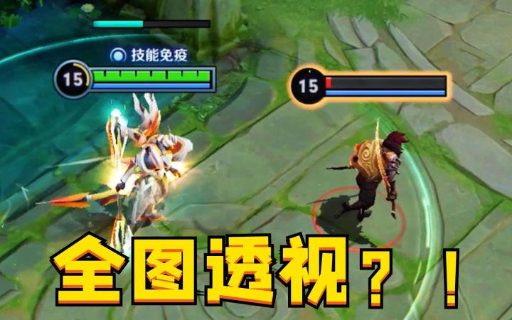 自带全图透视?4个技巧帮你看穿对手!截图