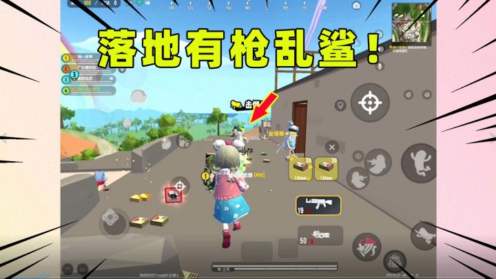 香肠派对：落地有枪就是爹？抢枪比的就是手速呀！截图