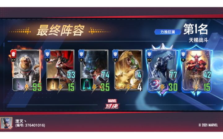 无限手套的守护黑豹的妙用截图
